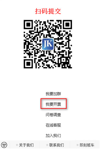 开具发票(图2)
